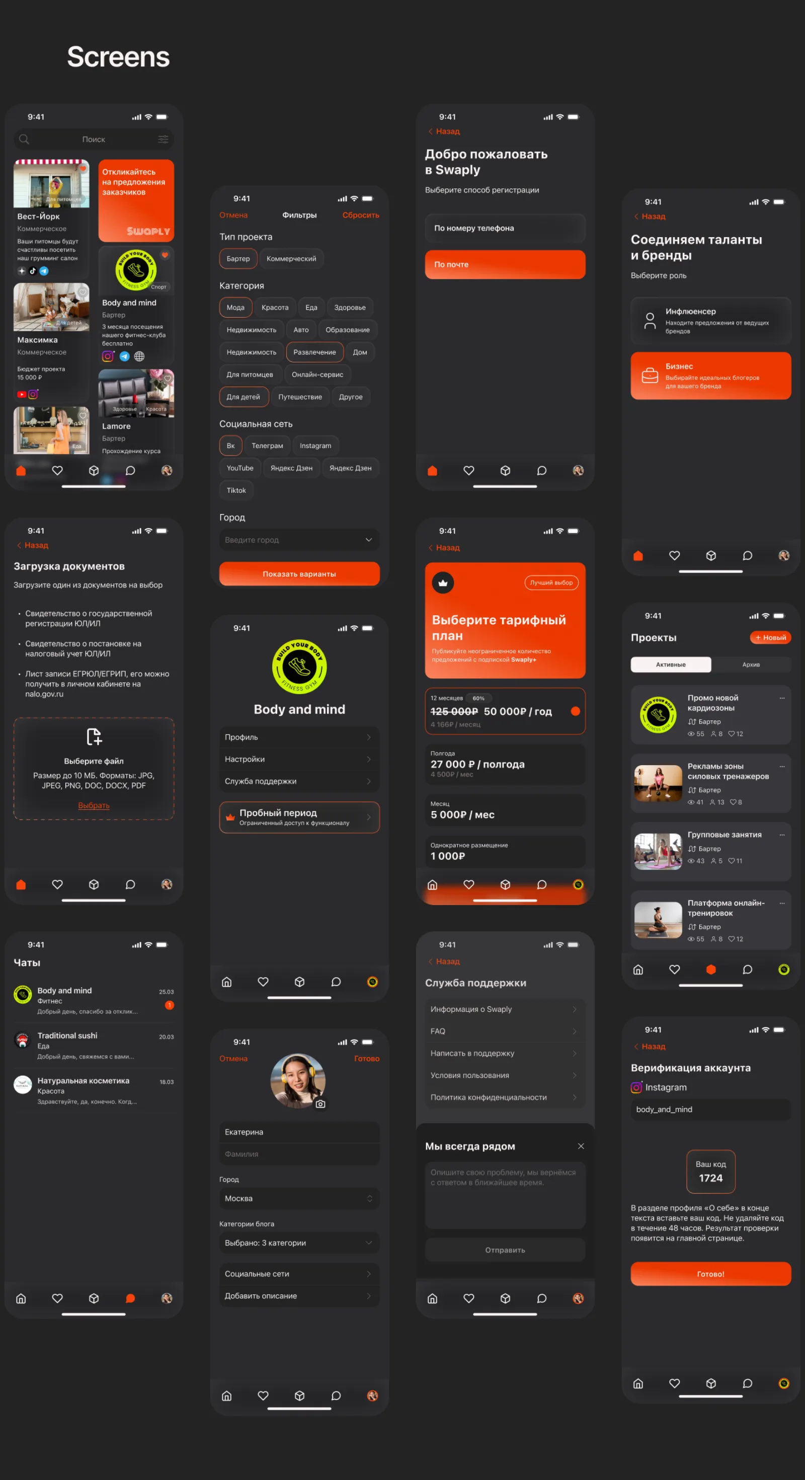 Full set of core screens